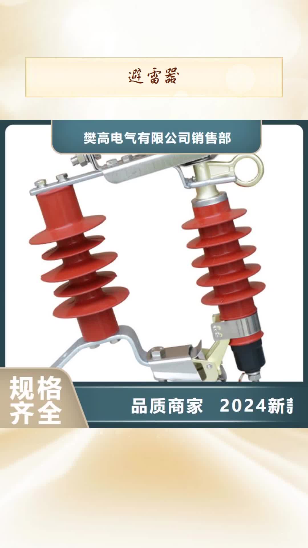 内蒙古避雷器氧化锌避雷器购买的是放心