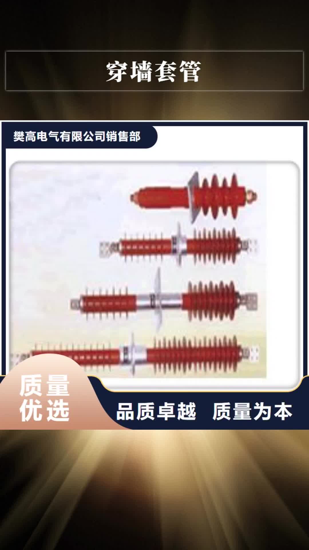 【徐州穿墙套管高压开关柜源头厂家来图定制】