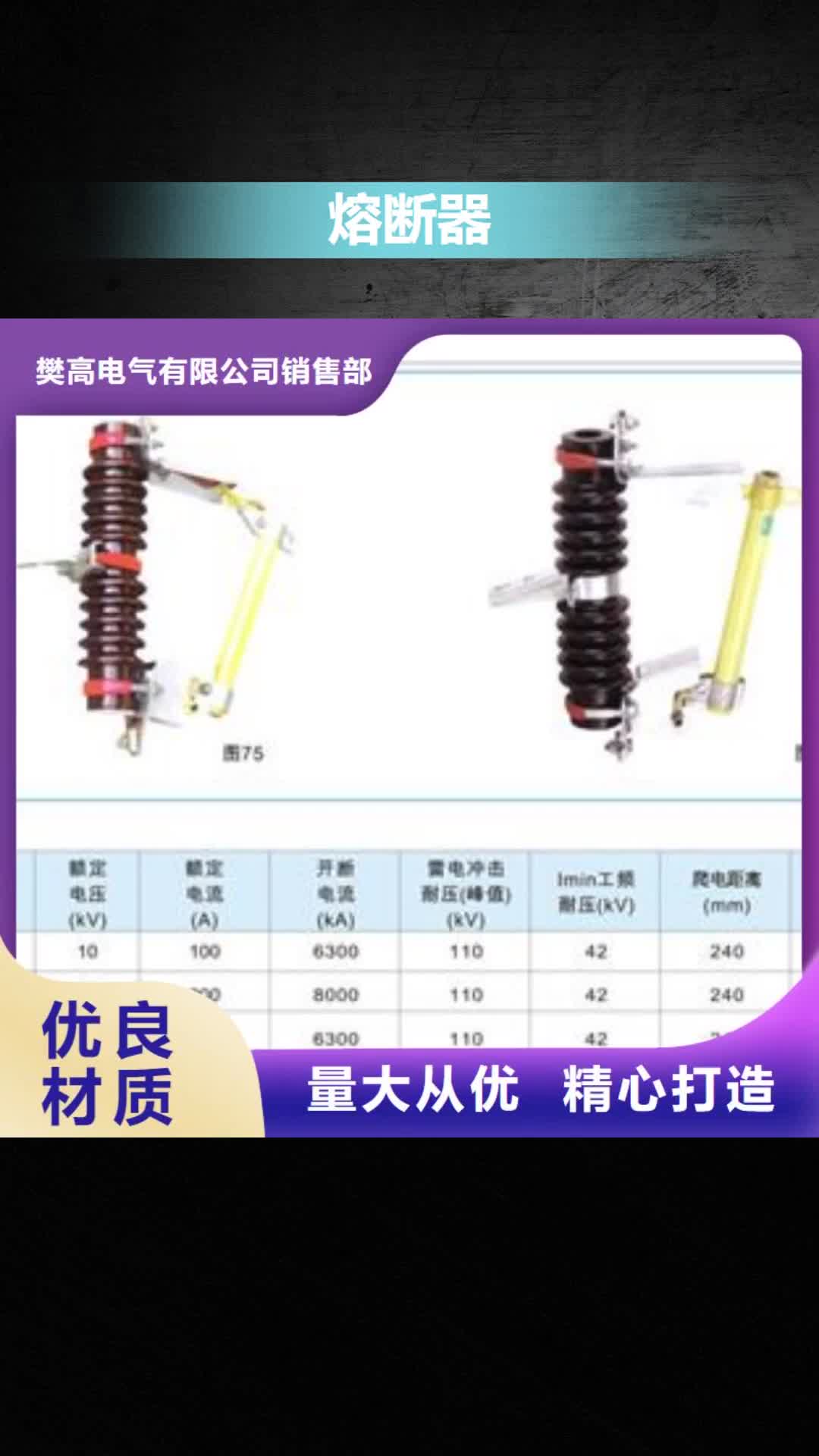 赣州【熔断器】_固定金具厂家批发价