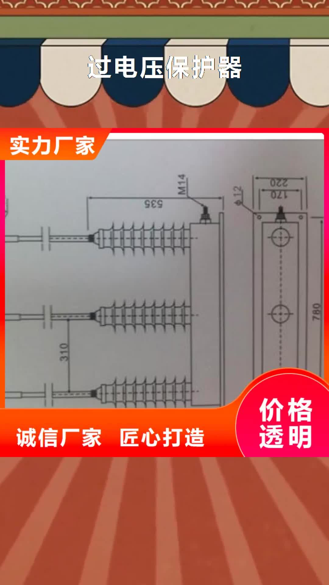 【三明 过电压保护器真空断路器用途广泛】