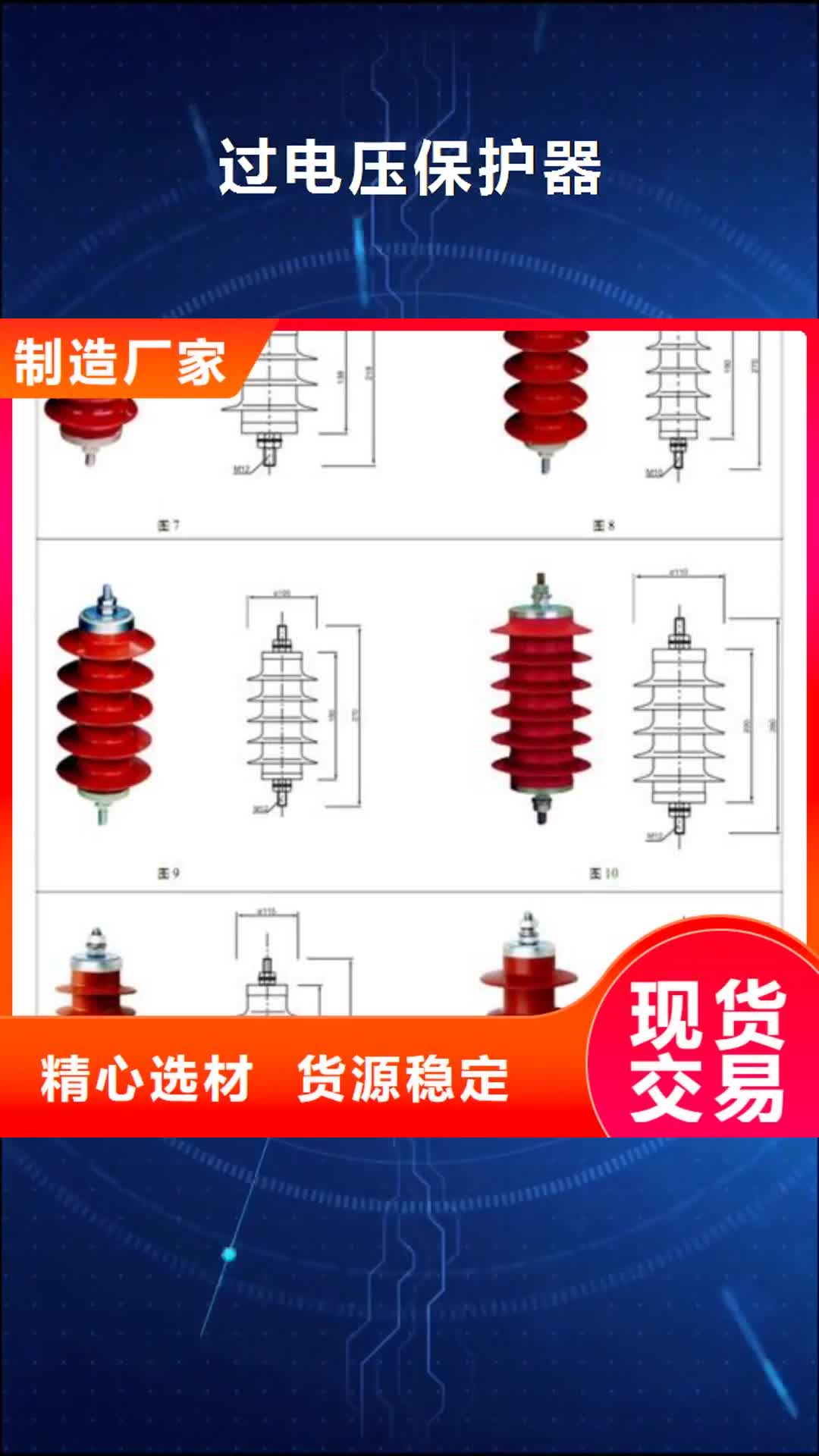 徐州【过电压保护器】 限流熔断器厂家新品