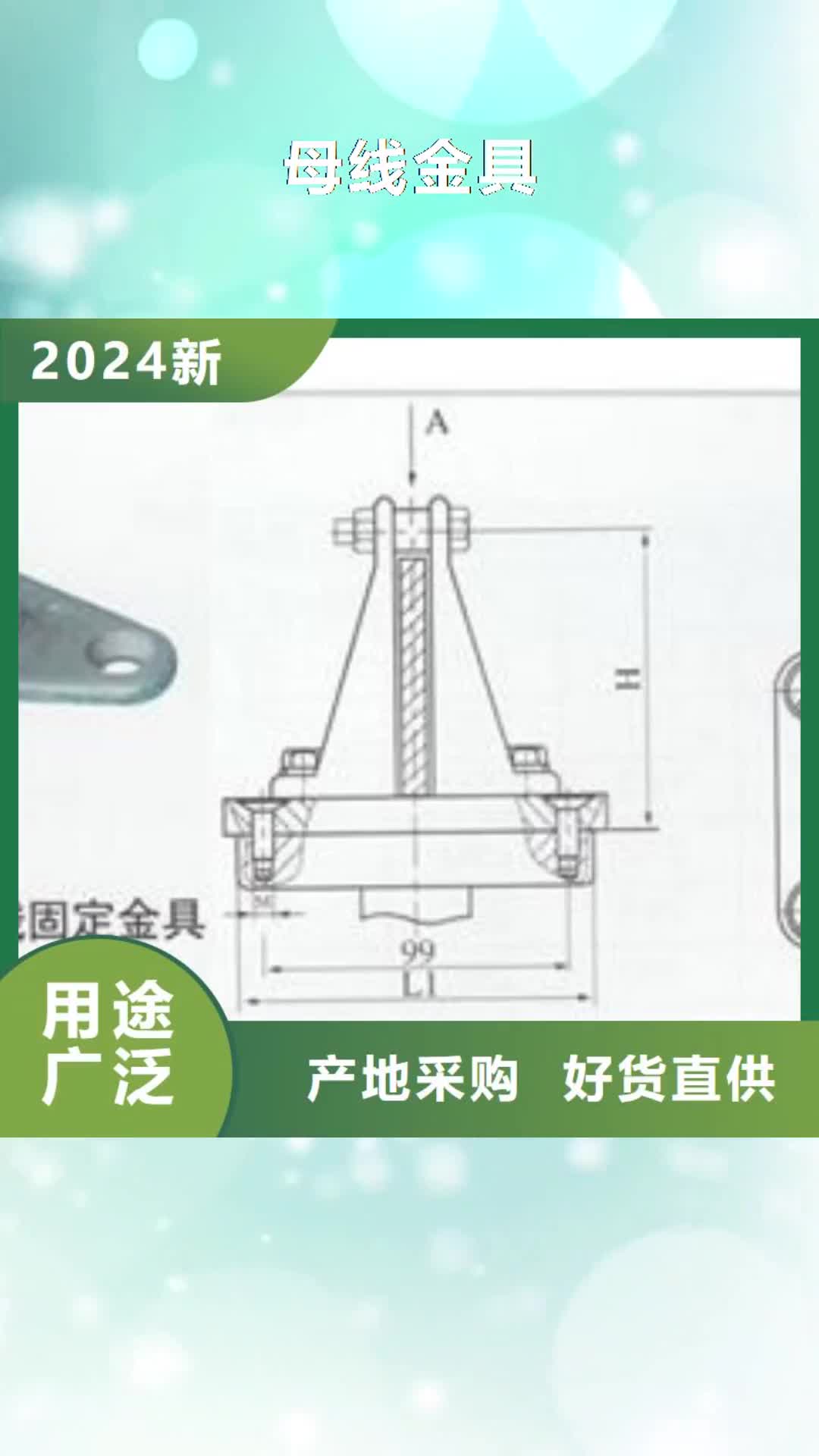 金华母线金具真空断路器多种规格库存充足