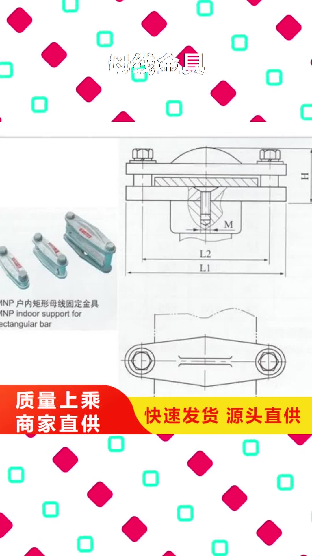 杭州 母线金具-【绝缘子】省心又省钱