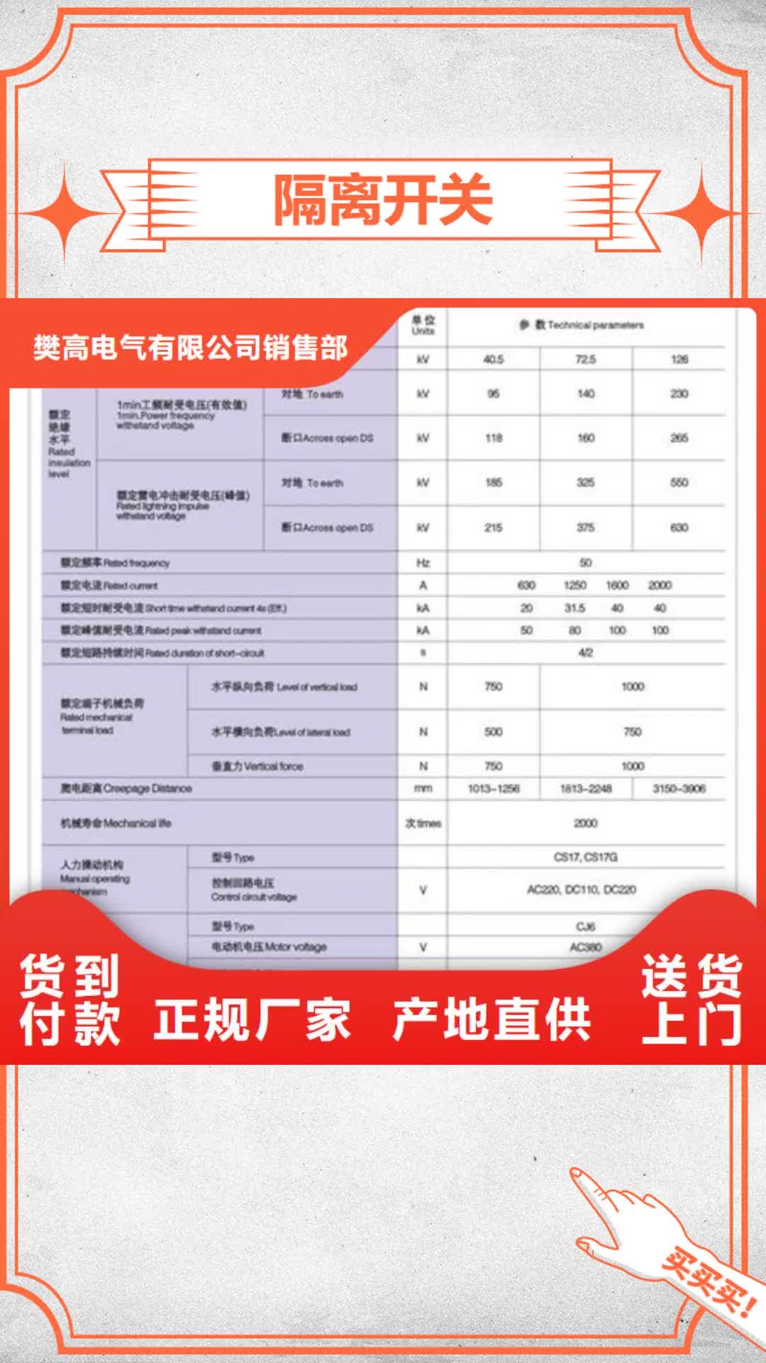 成都隔离开关固定金具价格实惠工厂直供