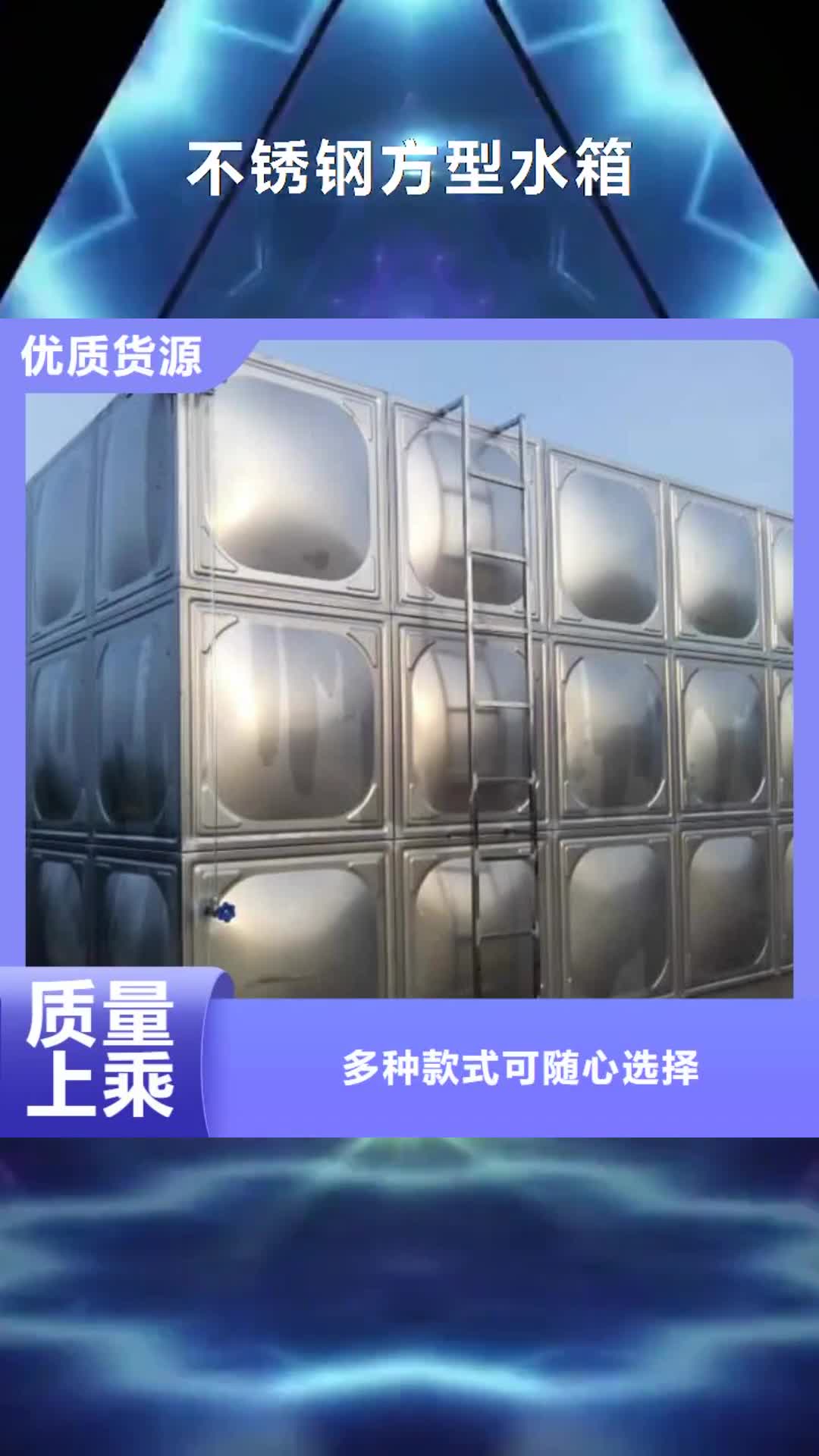 德宏 不锈钢方型水箱-【不锈钢水箱】推荐商家