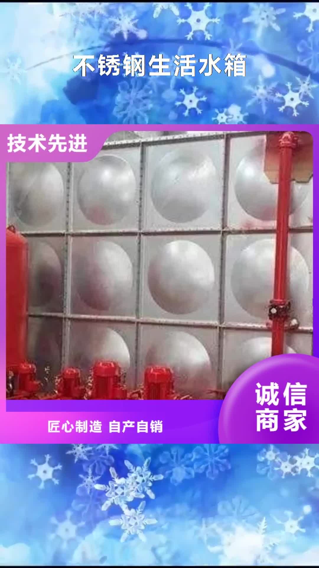 南通【不锈钢生活水箱】,消防泵质量优选