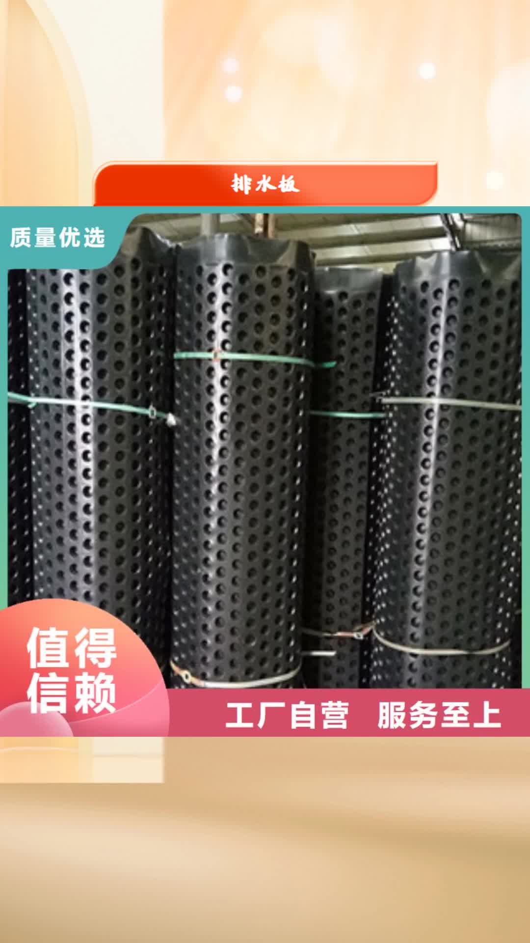 【遂宁 排水板膨润土防水毯厂家以质量求生存】