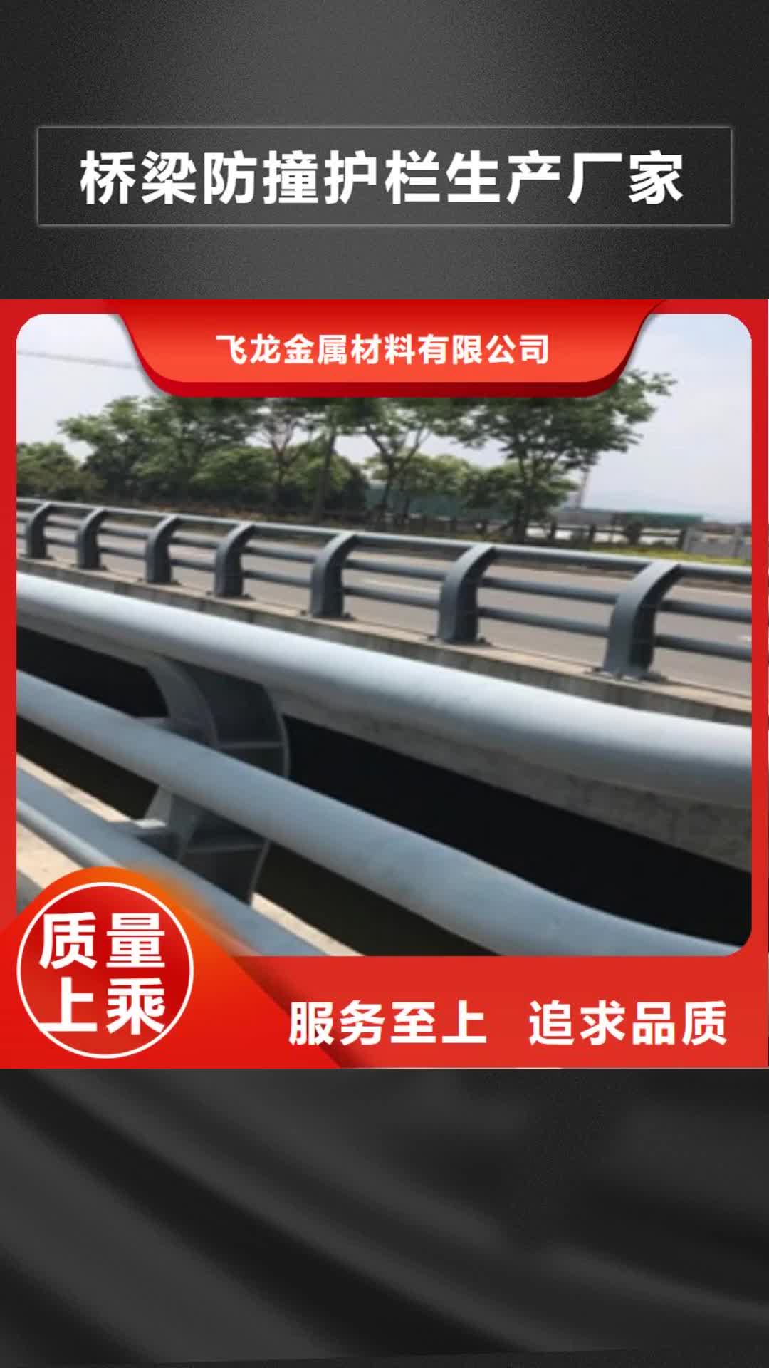 珠海【桥梁防撞护栏生产厂家】-桥梁护栏专业品质
