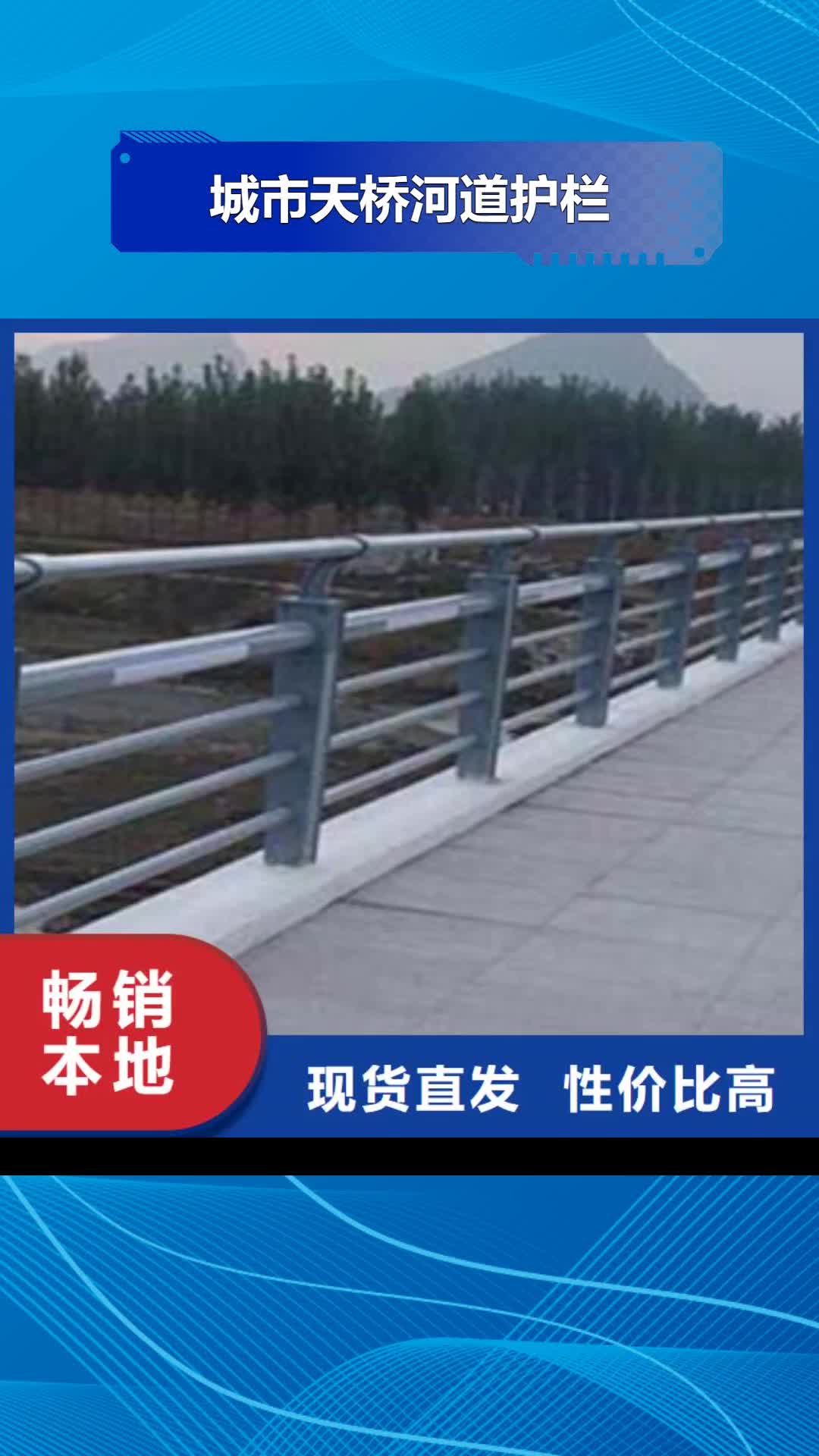 四平【城市天桥河道护栏】-桥梁护栏生产加工