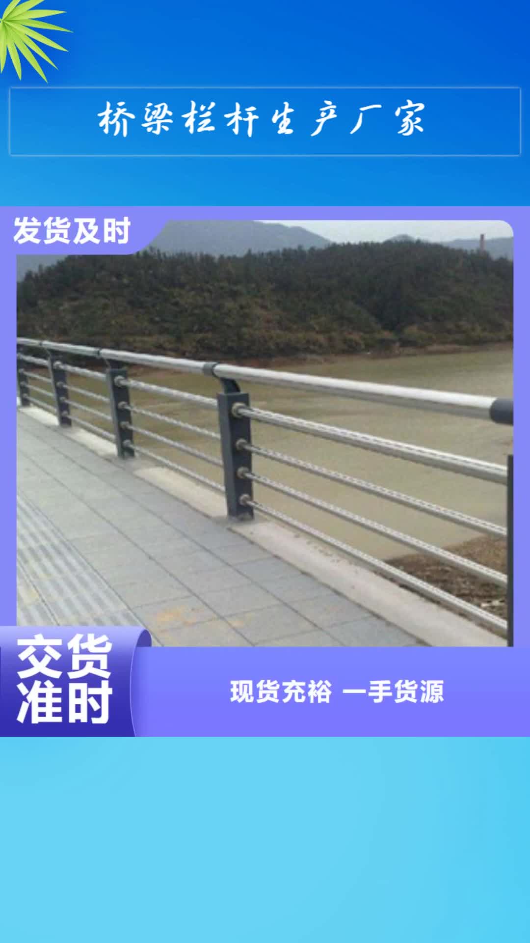 山西 桥梁栏杆生产厂家 【河道护栏】设计合理