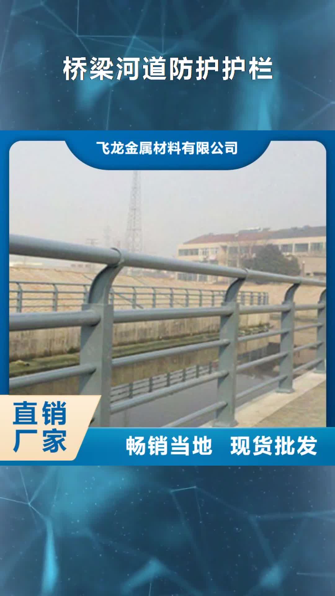 六盘水 桥梁河道防护护栏,【LED灯光护栏】欢迎来电询价