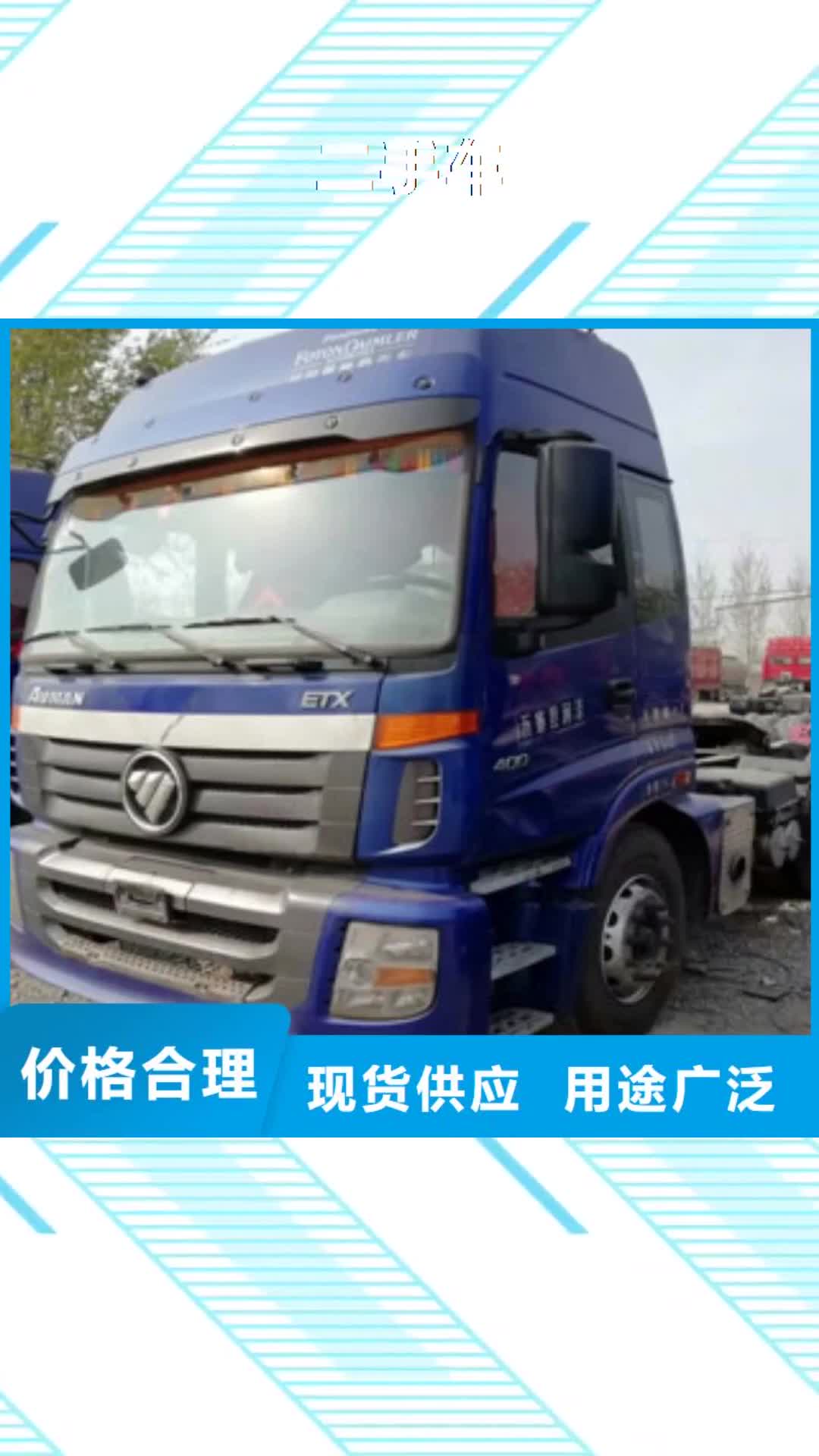 乐山【二手车】-新车牵引车6万包上路国标检测放心购买